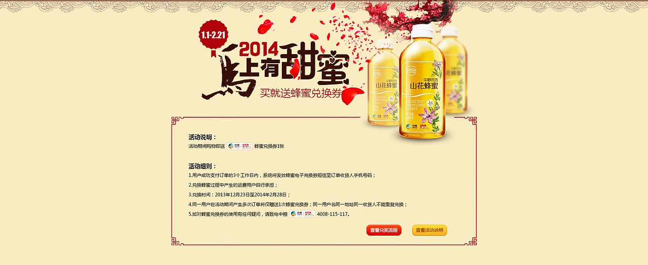 马上有甜蜜（图ZMTM0NjMyNzI=） - 运营设计 - 站酷设计师小房原创素材 - 站酷ZCOOL