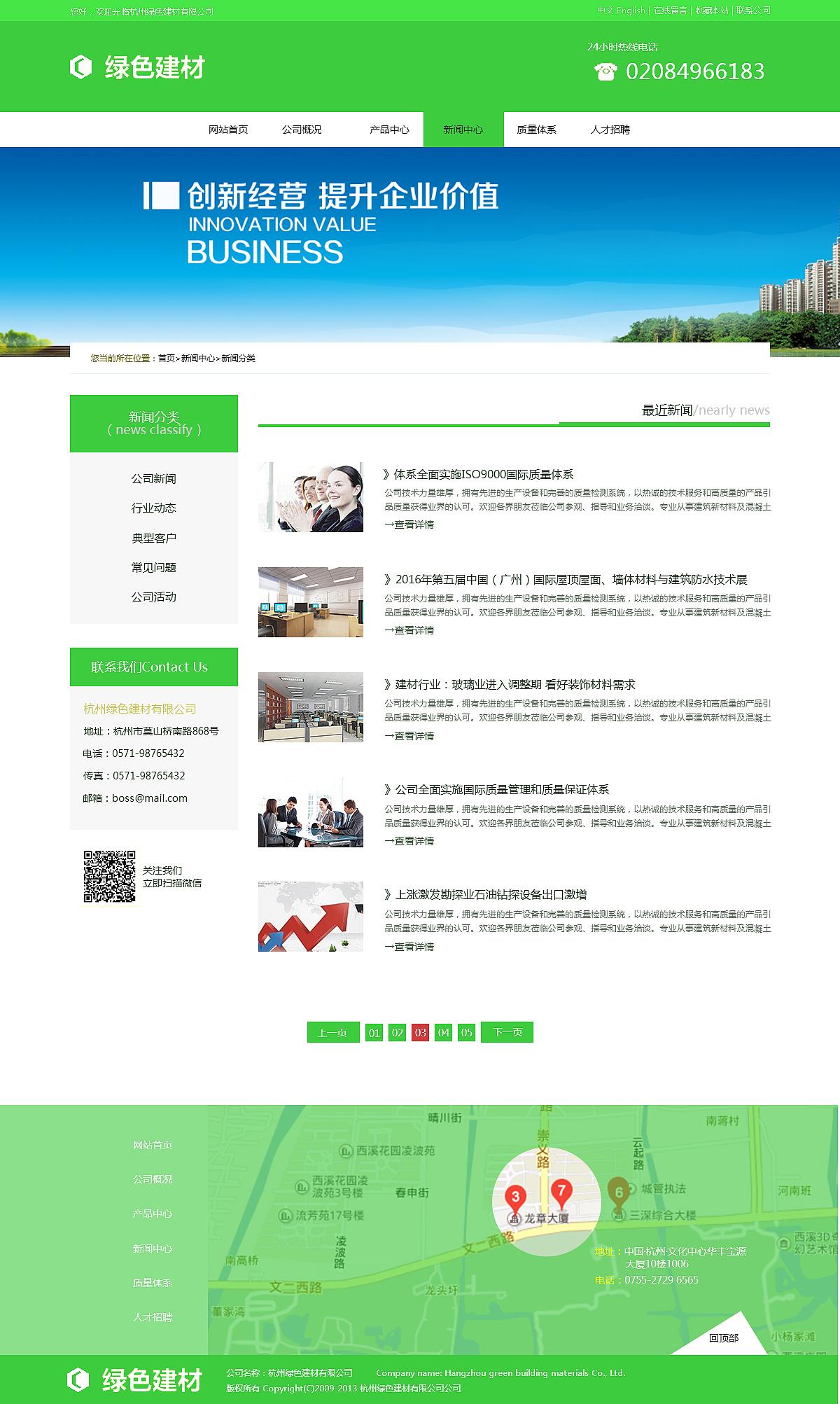 企业网站（图ZNTE2MDg0MTY=） - 企业官网 - 站酷设计师菜菜米琦原创素材 - 站酷ZCOOL