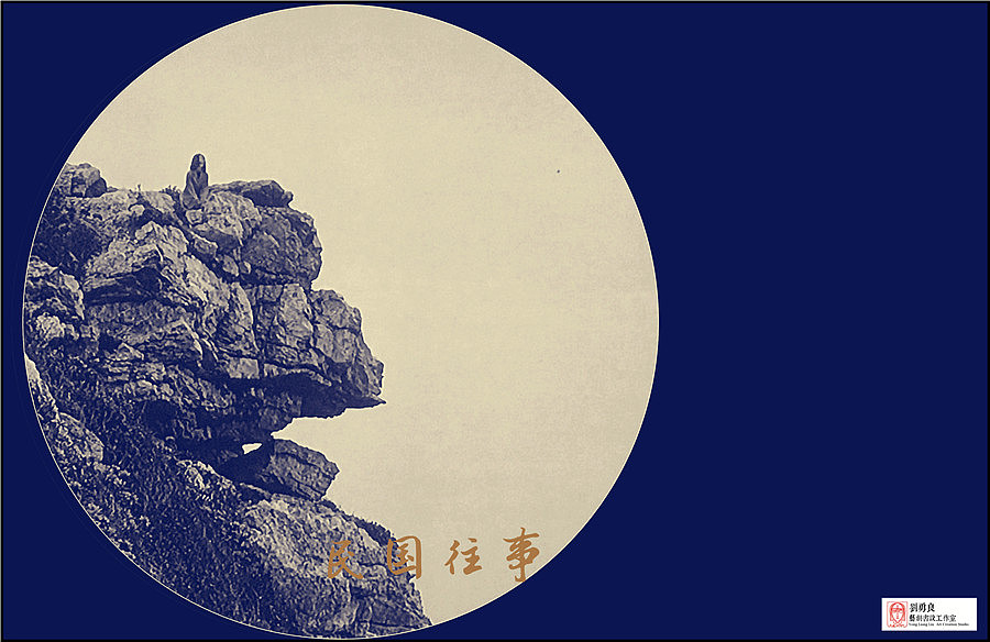 刘勇良数码作品:民国往事