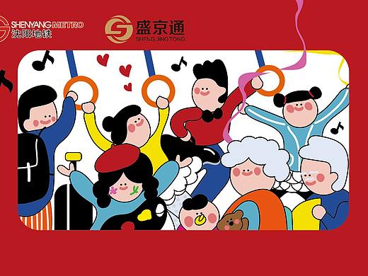 沈阳地铁九号线地铁卡设计作品