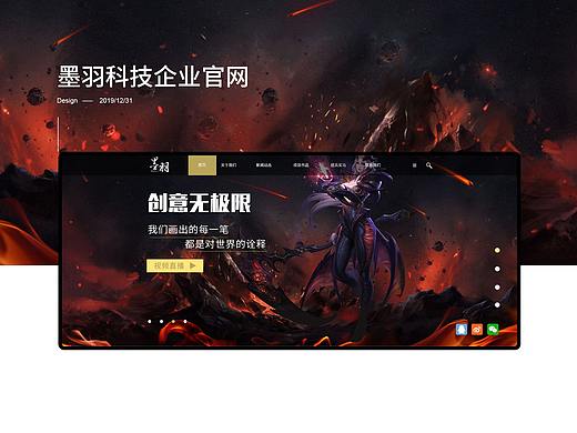 企业官网