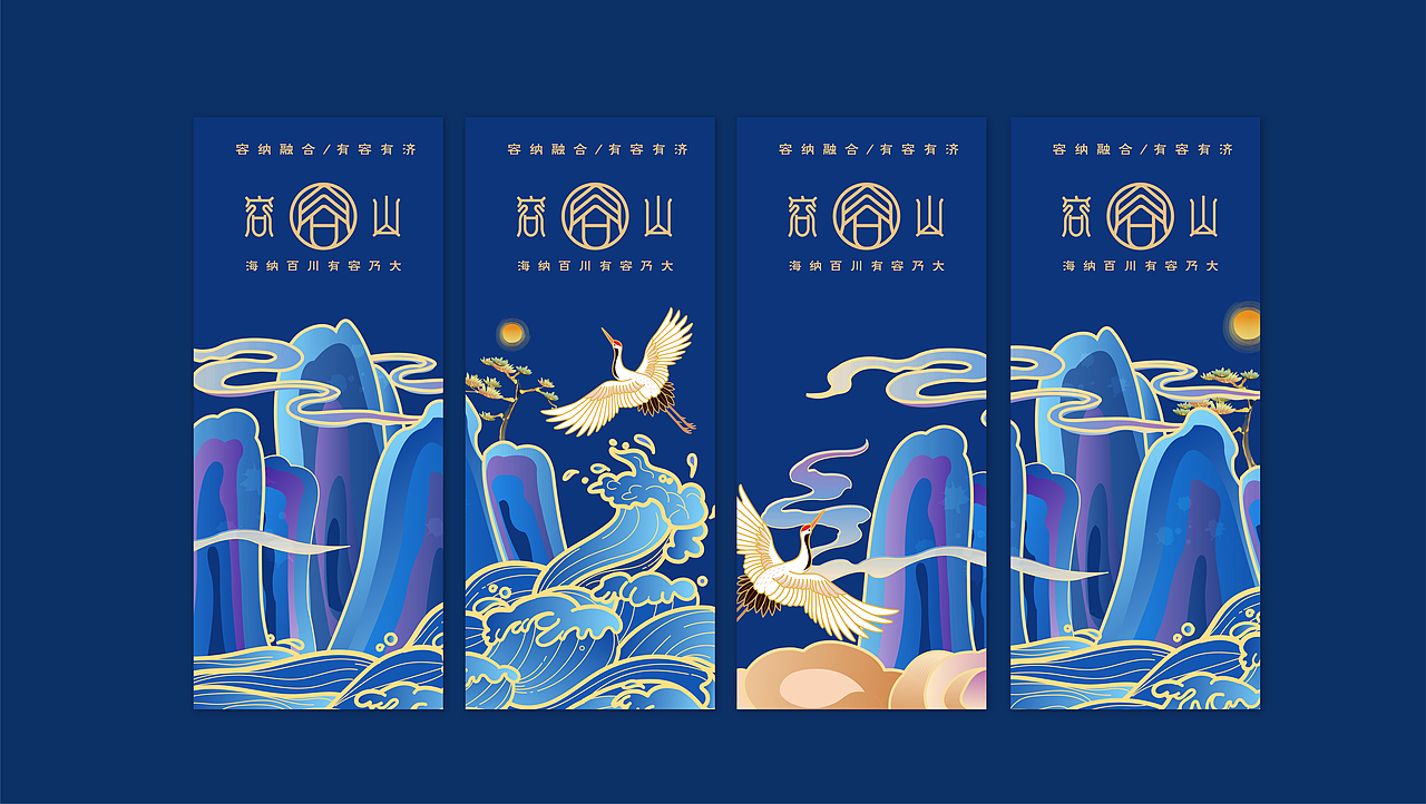 RONGSHAN容山×关倩 | 纳百川,有容山