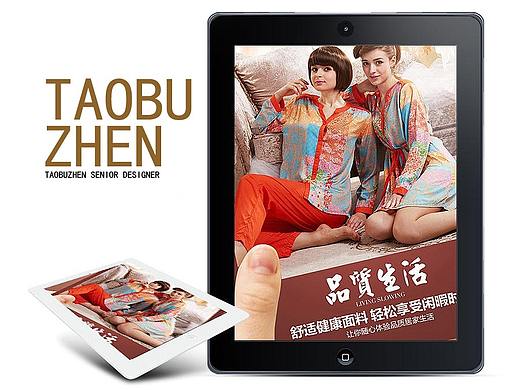 淘步阵-服装类目-女装睡衣详情页设计外包案例