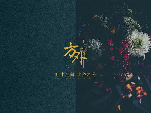 花店VI设计