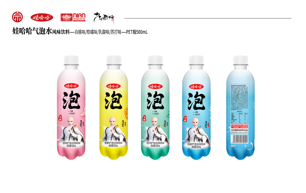 娃哈哈气泡水（图ZMjExNTI0MzA4） - 包装 - 站酷设计师S7ART原创素材 - 站酷ZCOOL