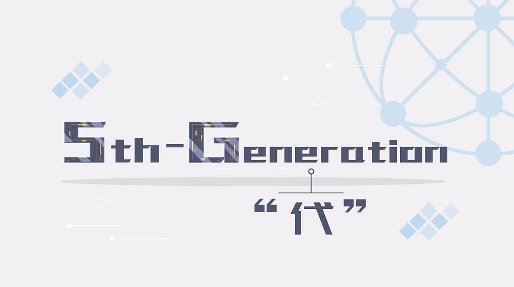 数据通信MG动画，讲解5G的大数据智能时代科普视频（图ZMjg0NDY5MzE2） - 其他动漫 - 站酷设计师深圳MG动画原创素材 - 站酷ZCOOL