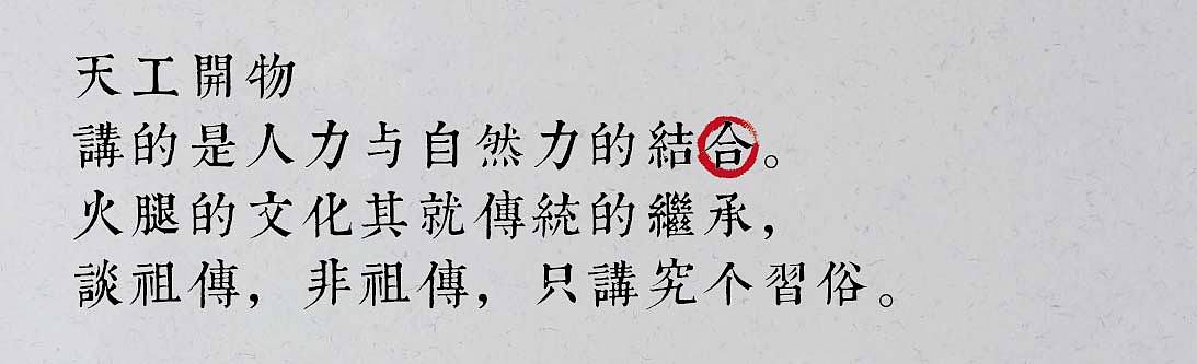 高山火腿，共邀品鉴（图ZMjA4MjcyODg=） - 包装 - 站酷设计师黑狐品牌策划原创素材 - 站酷ZCOOL