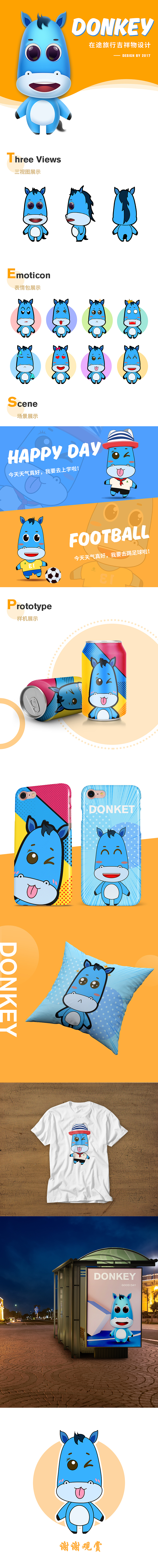 donkey吉祥物（图ZMTY4MDA3NTAw） - IP形象 - 站酷设计师南方姑娘h原创素材 - 站酷ZCOOL