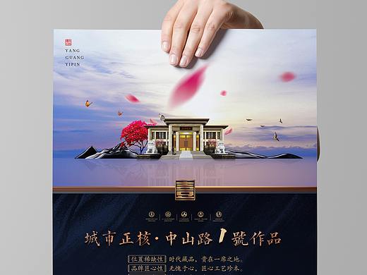 地产广告设计