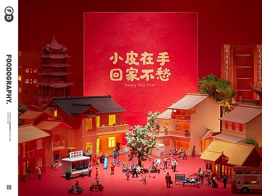 创意摄影 | 小皮陪你过大年 ✖ foodography 