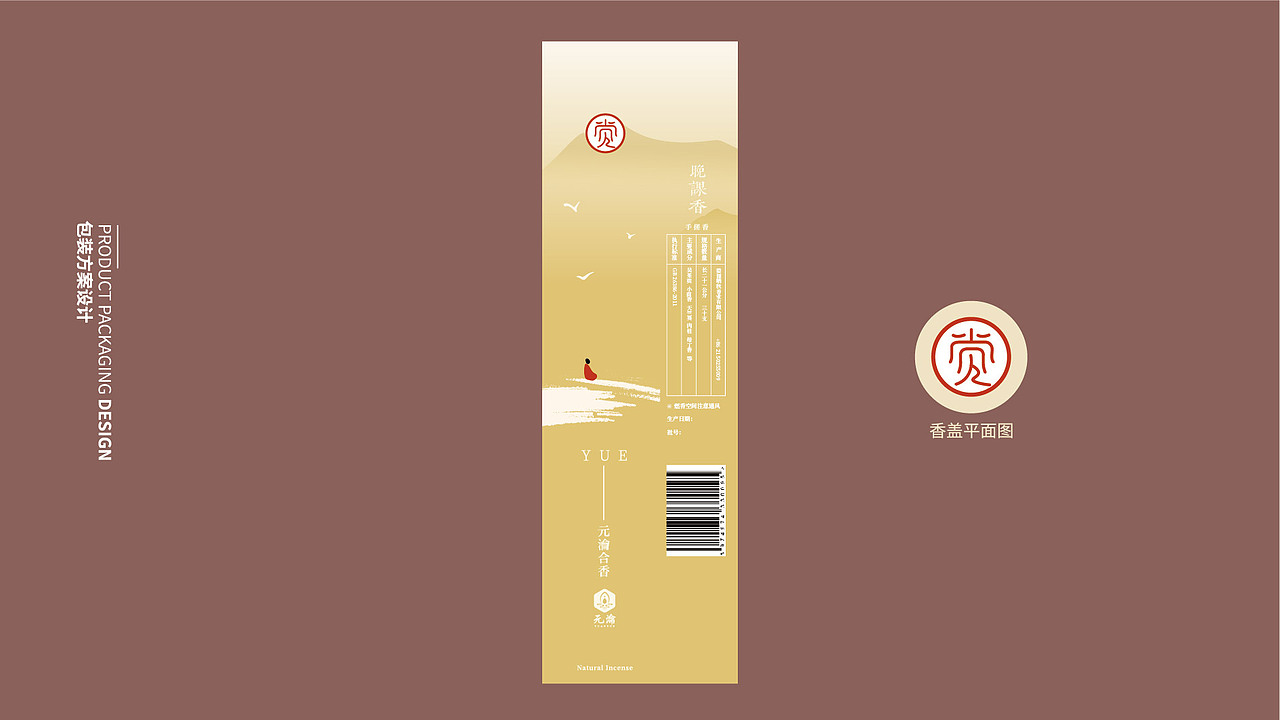 合香产品包装设计（图ZMjc5MDczMzY4） - 包装 - 站酷设计师w三少w原创素材 - 站酷ZCOOL