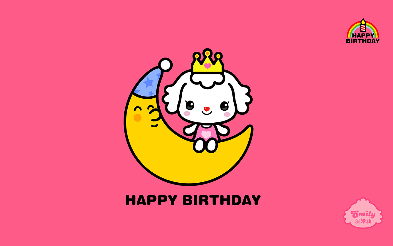 爱米莉壁纸happybirthday