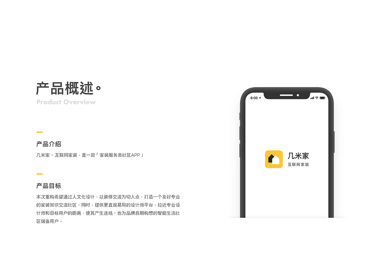 Jimmyhome App Redesign（图ZMTI5Mzg3ODQw） - APP界面 - 站酷设计师三三阿原创素材 - 站酷ZCOOL