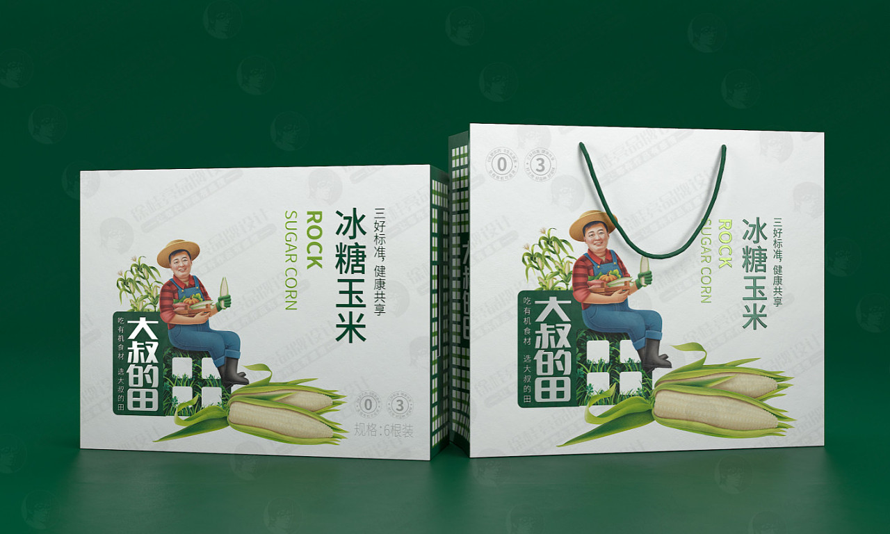 大叔的田有机农产品——徐桂亮品牌设计!