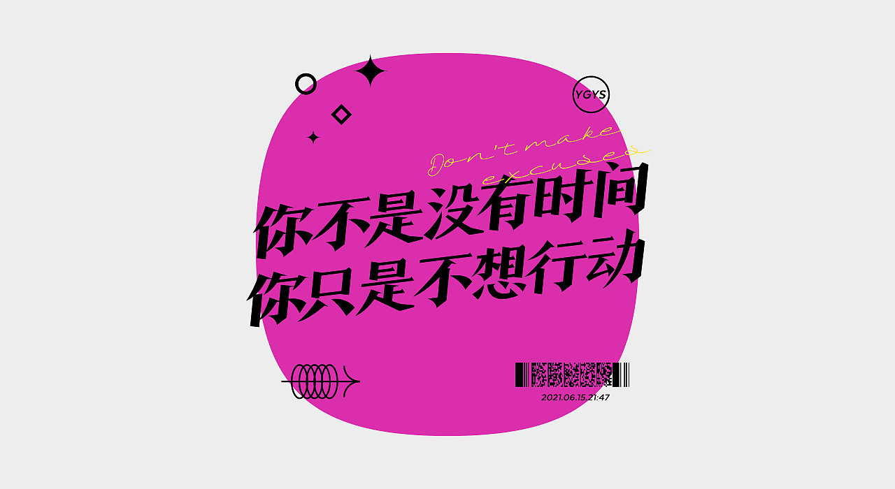 字体设计-心灵鸡汤（图ZMjYwMTA1NzQw） - 字体/字形 - 站酷设计师姚旭初原创素材 - 站酷ZCOOL