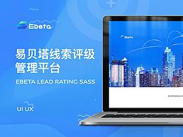 B端后台管理系统