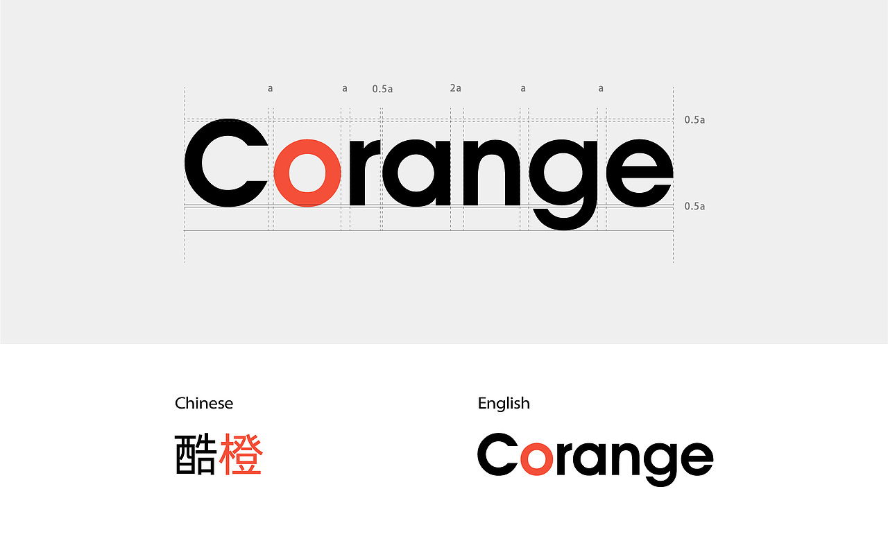 Corange酷橙 品牌设计