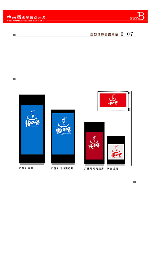 悦来乡全套VI设计（图ZNTU3MzcwOA==） - 品牌 - 站酷设计师影子yingzi原创素材 - 站酷ZCOOL
