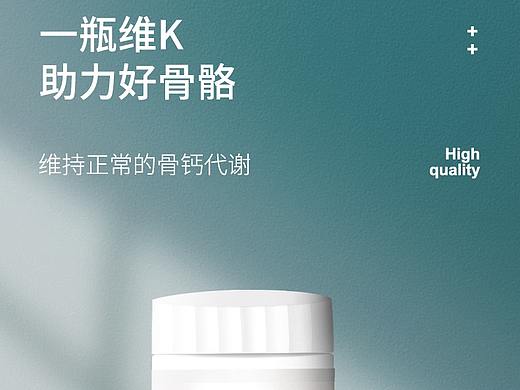 维生素K详情页