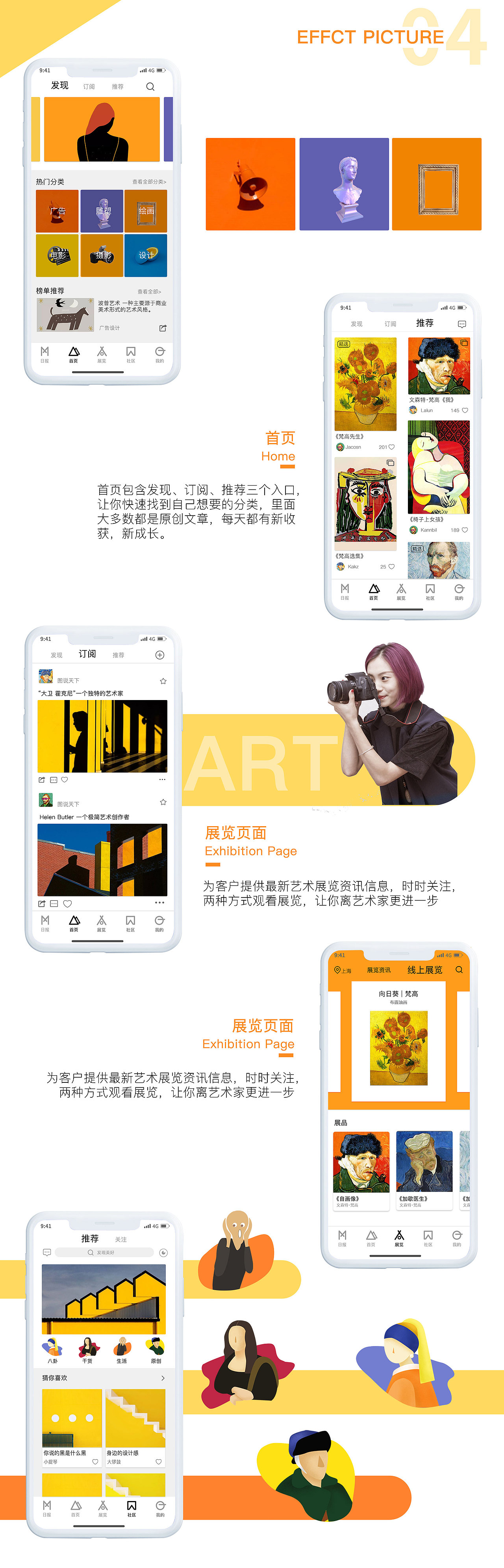 艺站app（图ZMjEzNjk3NDg4） - APP界面 - 站酷设计师zl棕榈原创素材 - 站酷ZCOOL
