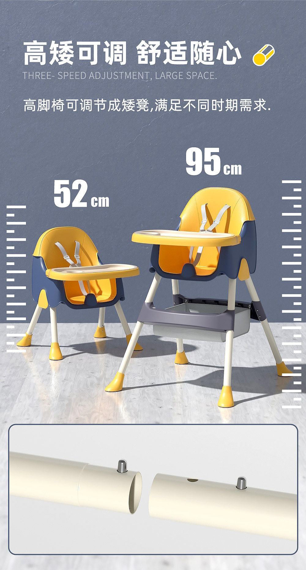 【母婴用品】儿童餐椅/宝宝吃饭凳子 详情设计