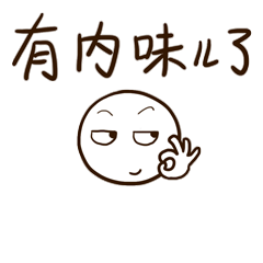 微信表情包——网嗨流行语（图ZMjM3OTI2NzU2） - 其他 - 站酷设计师大明May原创素材 - 站酷ZCOOL