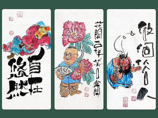 贰婶手写--手写字&奇趣插画【玖】