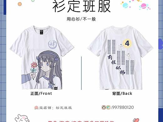班服推荐：中学生个性班服图片设计