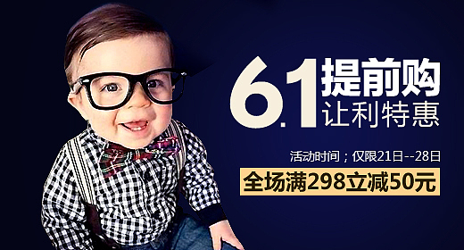 2015春夏童装婴儿 宝宝 妈妈 钻展 推广活动图 婴幼儿卡通 母婴 京东淘宝天猫电子商务摄影（图ZMjgyMzIyMDg=） - 运营设计 - 站酷设计师我不爱_吃姜儿原创素材 - 站酷ZCOOL