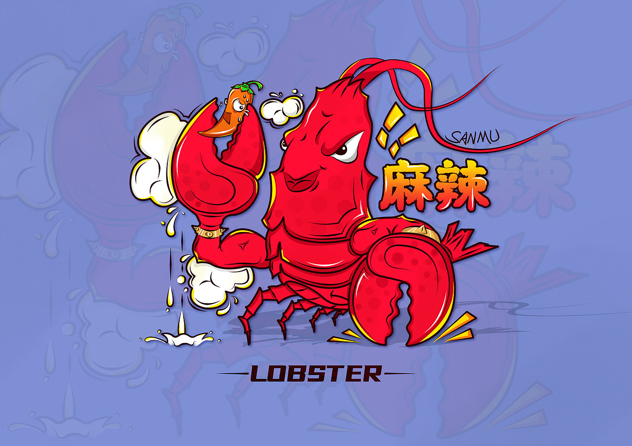 麻辣小龙虾|插画|商业插画|sanmucc_原创作品-站酷zcool