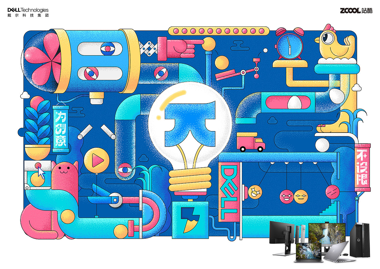 激活创意，灵感不限