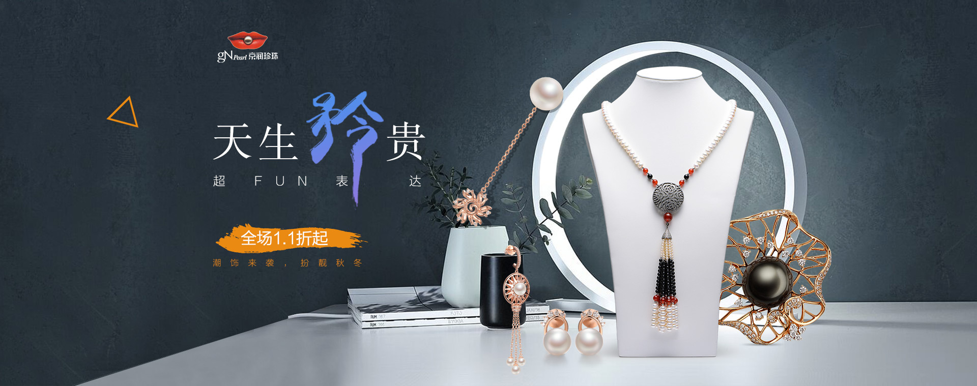 珠宝banner海报设计