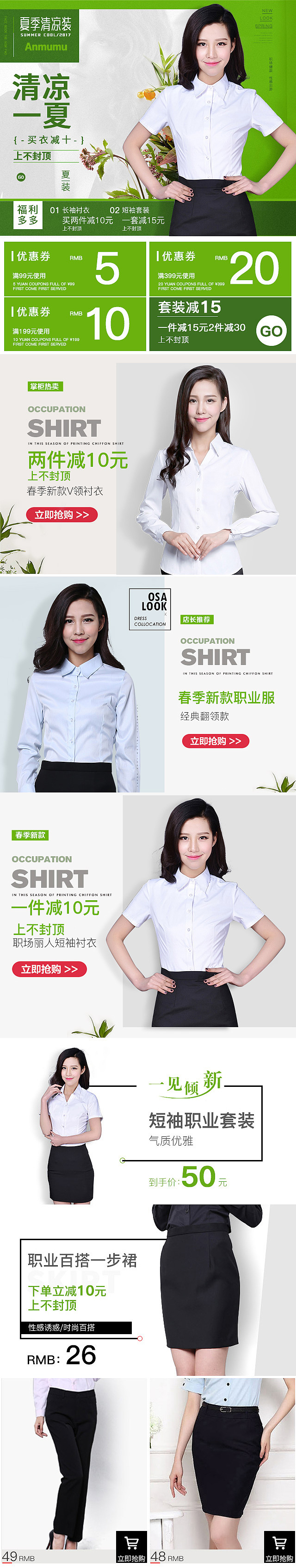 2017.5月出游季 夏季首页