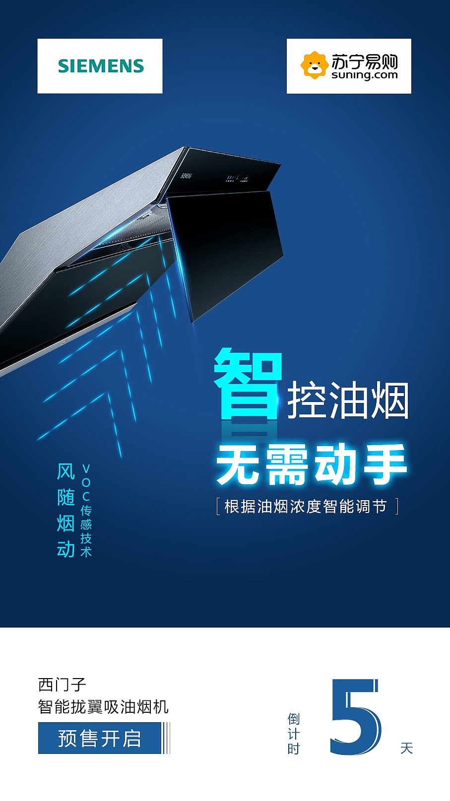 西门子预售倒计时海报（图ZMTY2NjY2OTc2） - 海报 - 站酷设计师匿名SHUAI原创素材 - 站酷ZCOOL