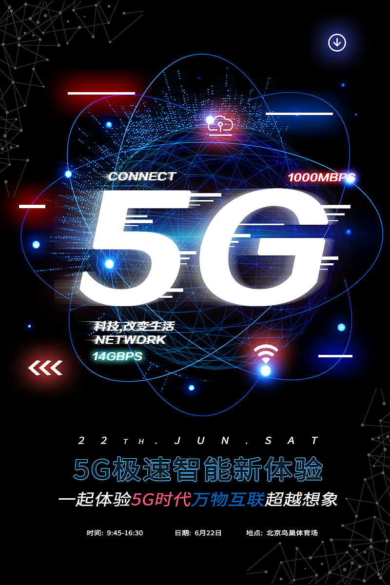 5g海报
