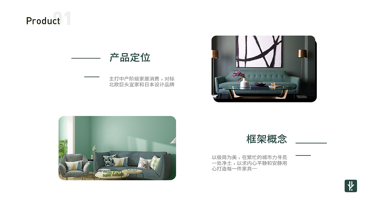 树林森家具 家具类APP（图ZMjM2MjQyNjE2） - APP界面 - 站酷设计师锅巴不是锅巴原创素材 - 站酷ZCOOL