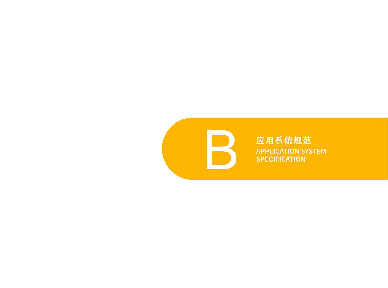 VIS视觉识别系统（图ZMjg3MTExMTY0） - 品牌 - 站酷设计师Li因in原创素材 - 站酷ZCOOL