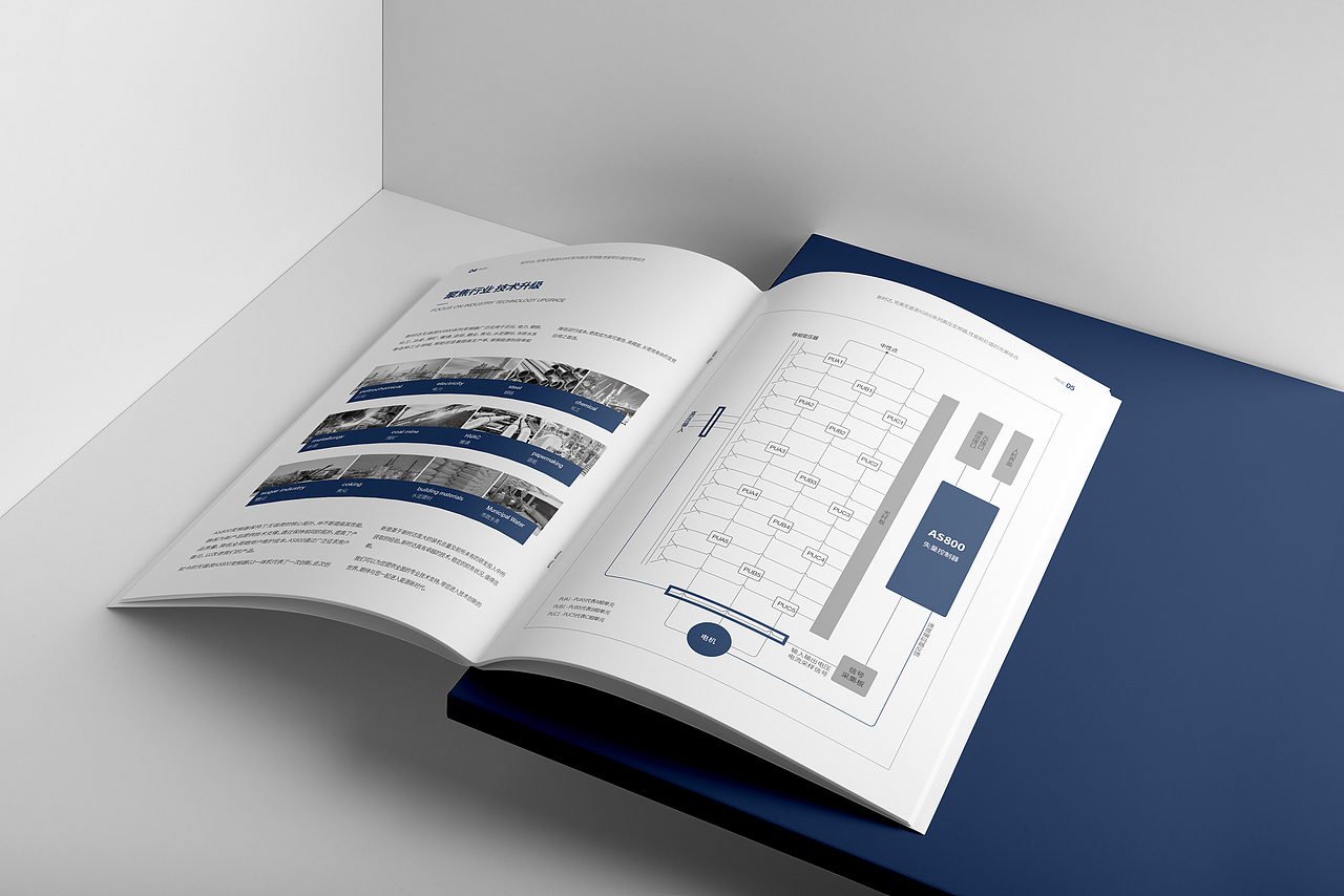 企业产品手册设计