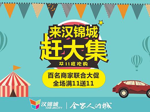 商场花车kt板玻璃贴设计