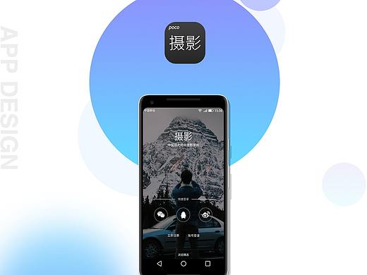 摄影APP