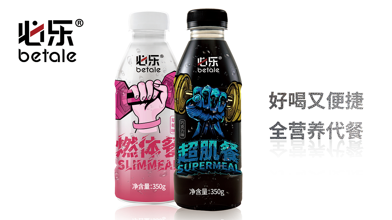 必樂包裝（圖ZMTY5MTExNzI4） - 包裝 - 站酷設(shè)計(jì)師楊玉茹啊原創(chuàng)素材 - 站酷ZCOOL