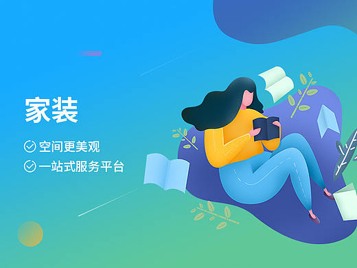 家装小程序开发（个人主页-ZNDI1MDY3MzI=） - 企业官网 - 站酷设计师易客酷分销系统原创素材 - 站酷ZCOOL