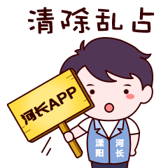 河長(zhǎng)表情包（圖ZMjA5OTkyMDQ0） - 動(dòng)效設(shè)計(jì) - 站酷設(shè)計(jì)師Mrs貓尼卡原創(chuàng)素材 - 站酷ZCOOL