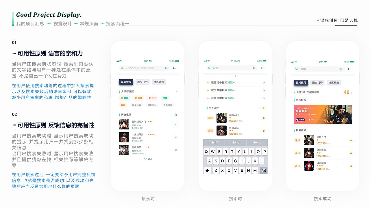 2019-2020工作项目总结一（图ZMjEwNTA5MjA0） - APP界面 - 站酷设计师紫狐狸先生原创素材 - 站酷ZCOOL