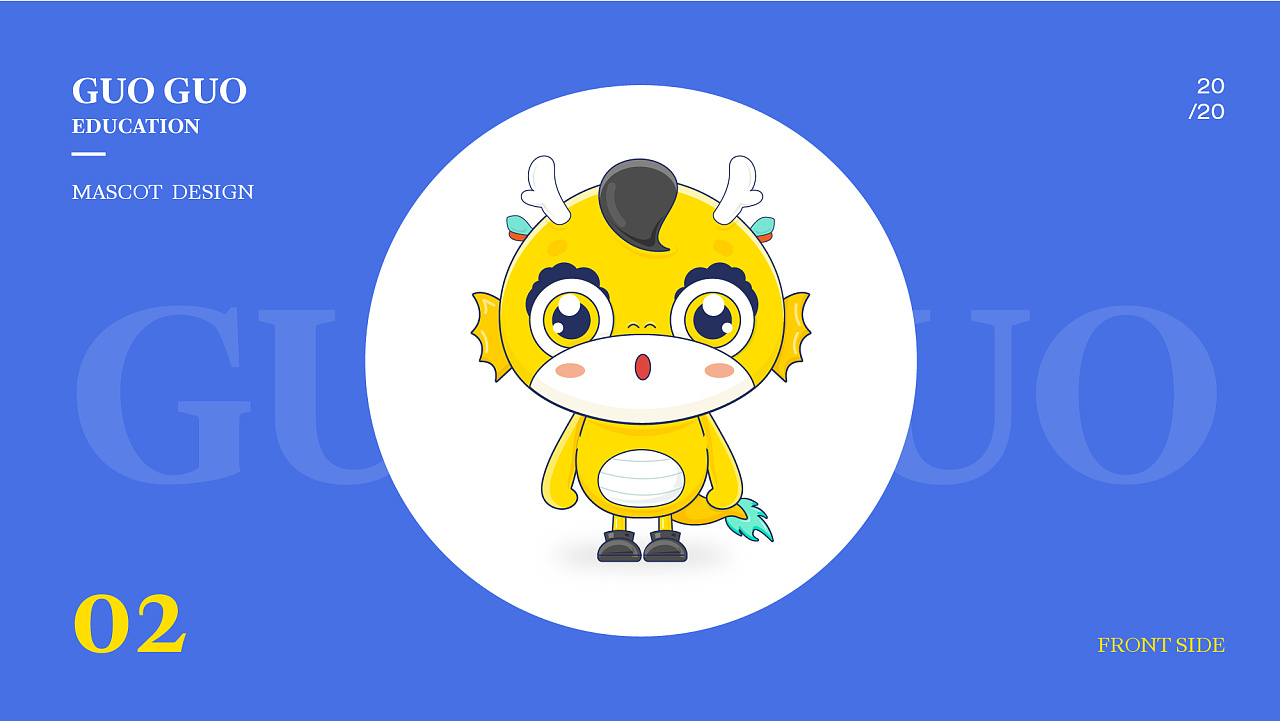 教育吉祥物 小龙