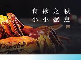 餐飲商業(yè)海報(bào)