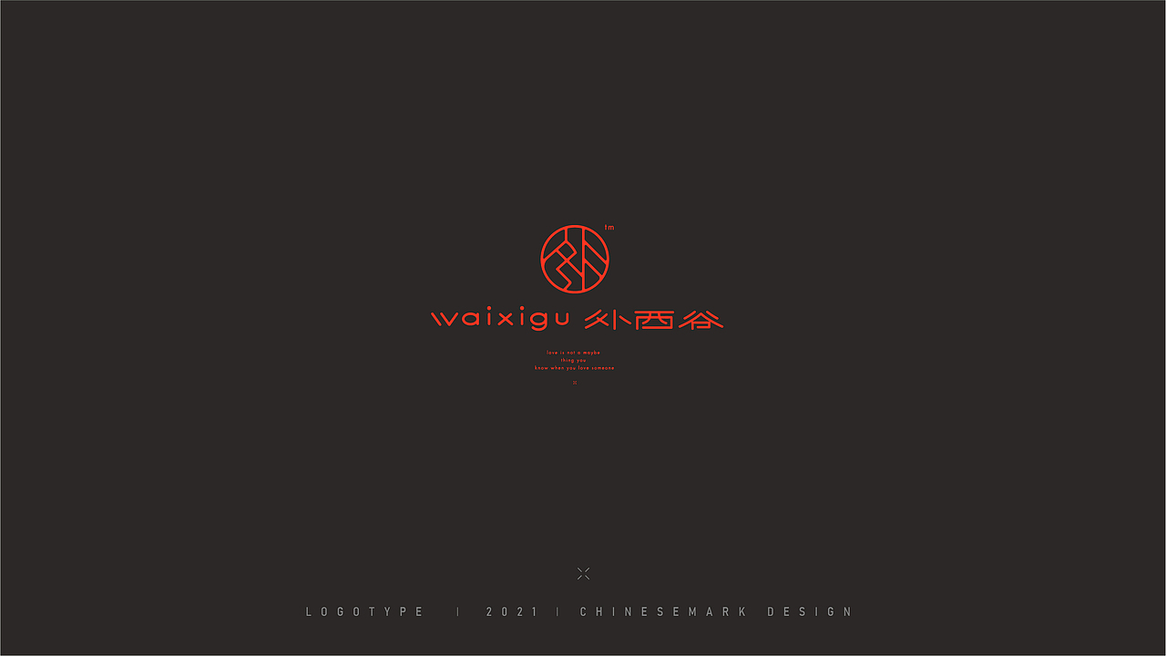 漢字標志設計 | 是一口田