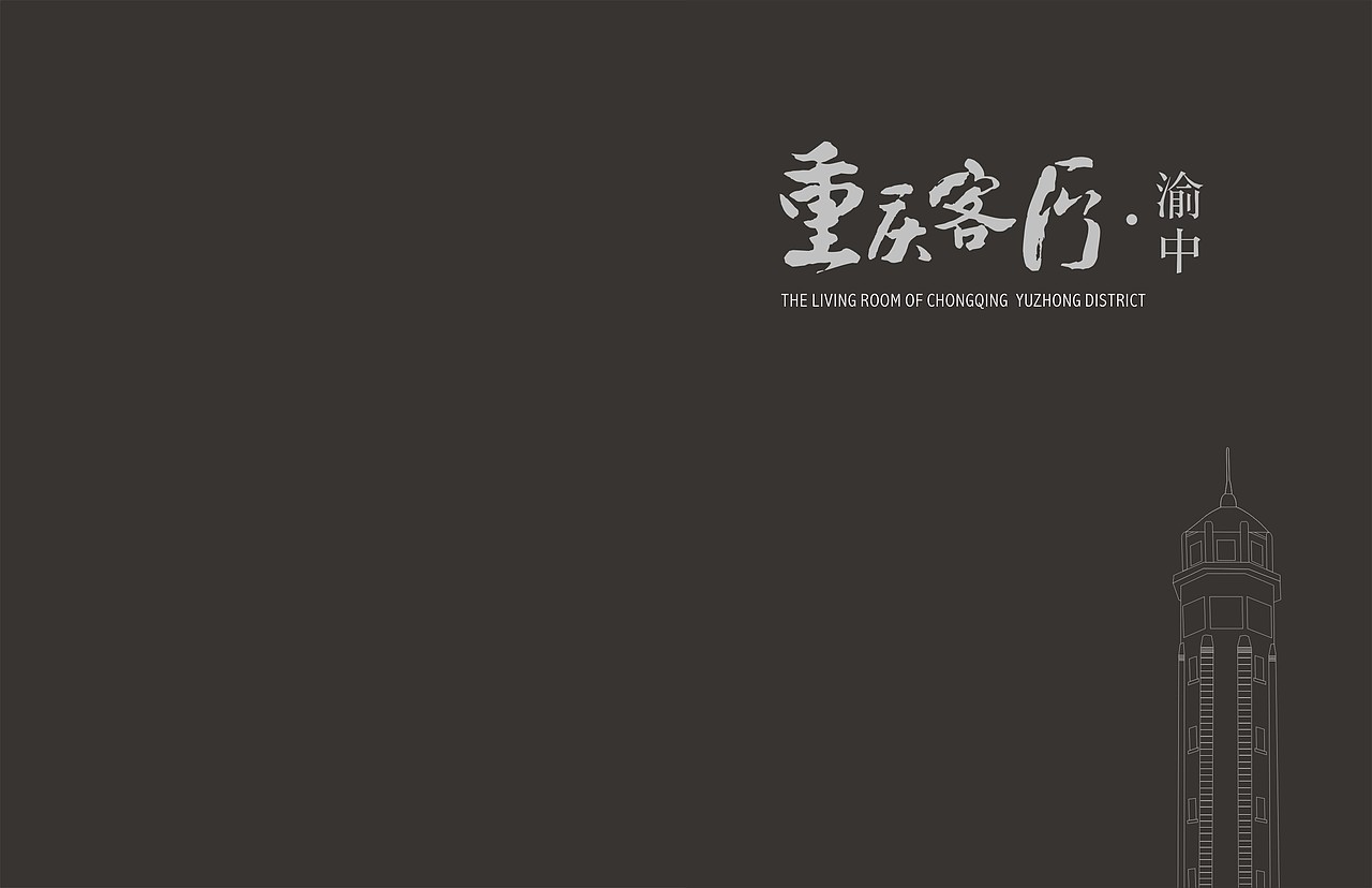 画册丨规划宣传册品牌宣传册（图ZMjg3NzgwNzA0） - 书籍/画册 - 站酷设计师泼猴创意POWER原创素材 - 站酷ZCOOL