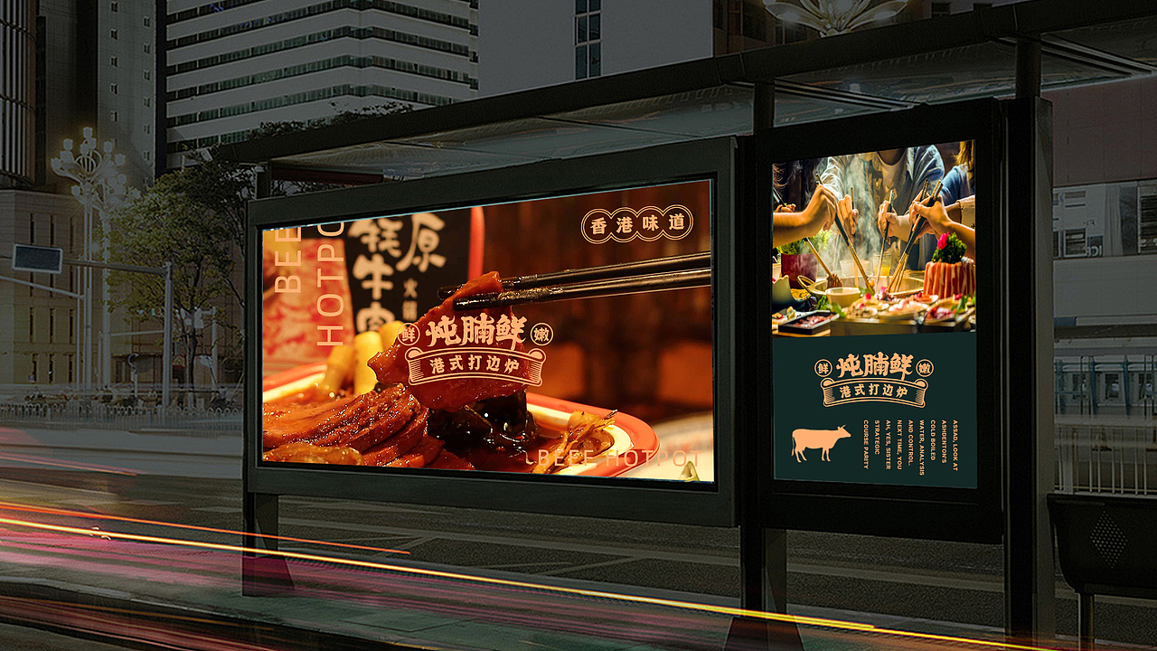 港式打边炉logo设计（图ZMjg5NzkzNzE2） - Logo - 站酷设计师卷妖原创素材 - 站酷ZCOOL