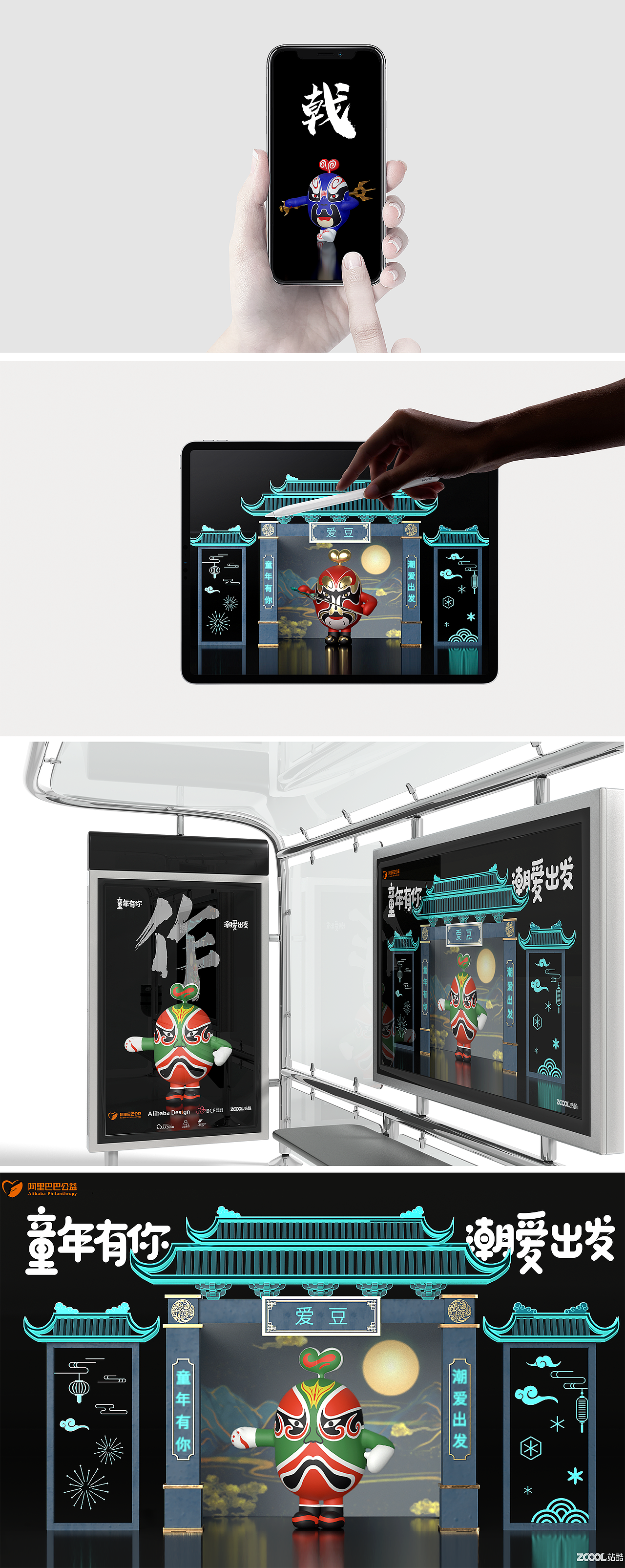 公益爱豆-戏剧派（图ZMzM1MzEyNzgw） - IP形象 - 站酷设计师髅髅原创素材 - 站酷ZCOOL